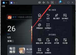 MUMU模擬器怎么設(shè)置位置？MUMU模擬器設(shè)置虛擬定位教程