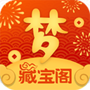 夢(mèng)幻藏寶閣APP