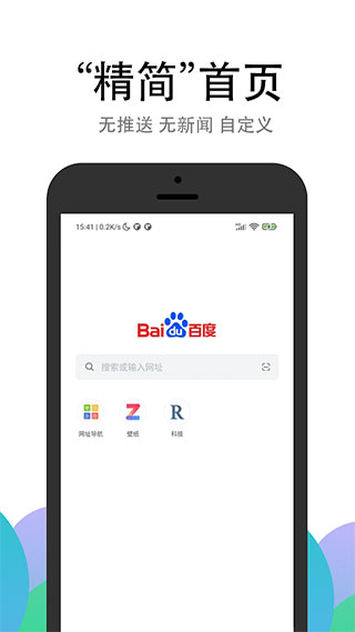 pp瀏覽器APP手機版