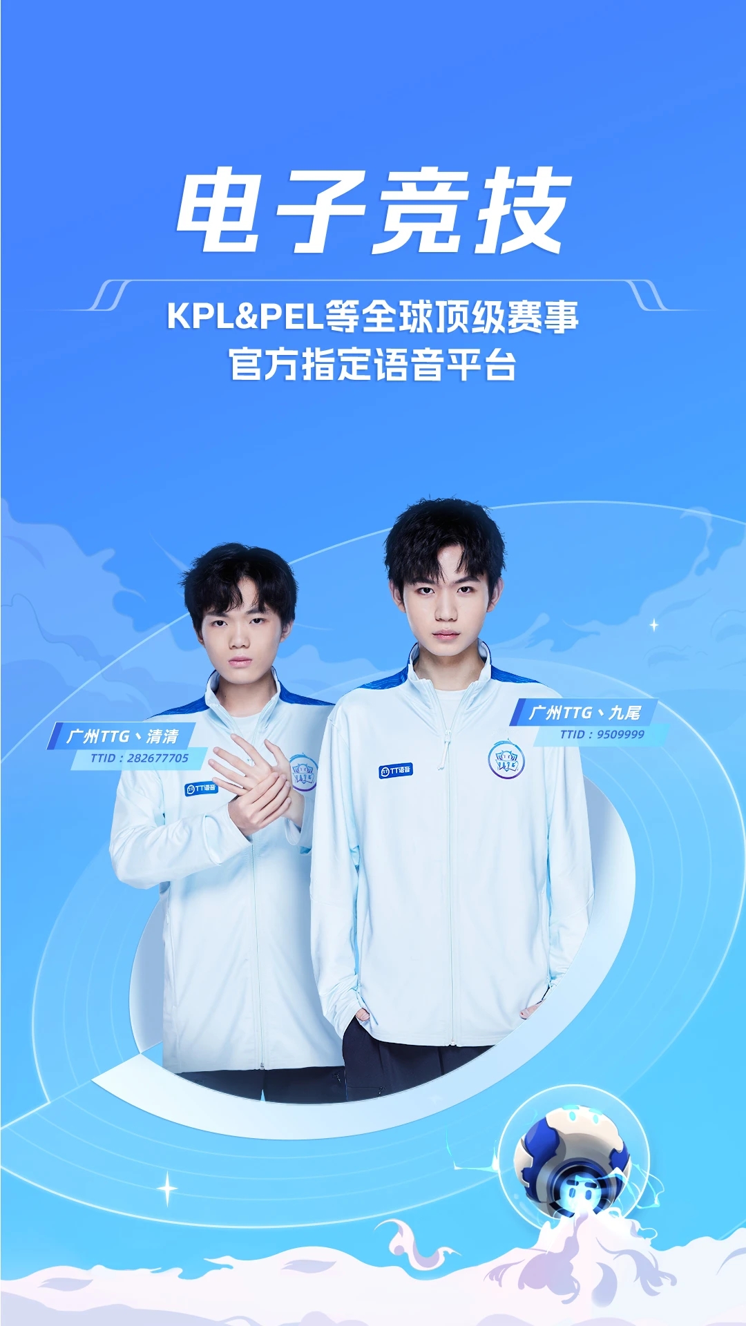 TT語(yǔ)音開黑平臺(tái)