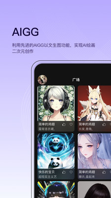 AI畫畫APP