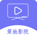 策馳影院APP官方版