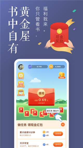 飯團追書app