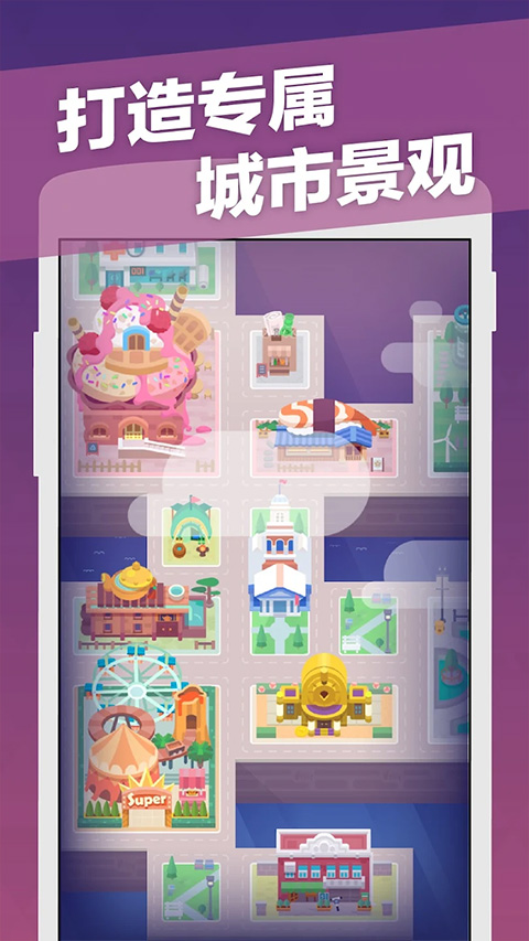 記賬城市官方版