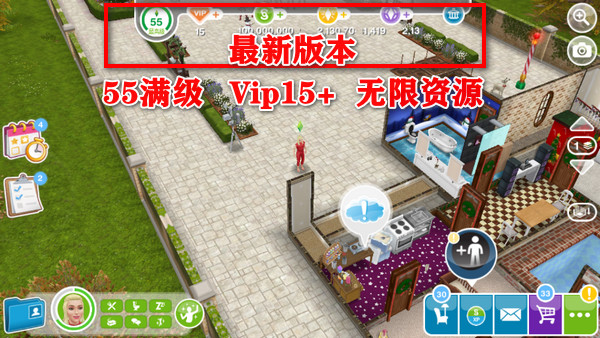 模擬人生手機版