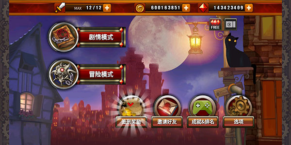 神秘守護者破解版