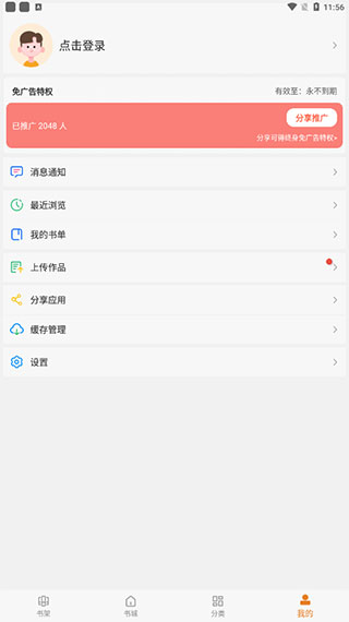 免費(fèi)漫畫大全