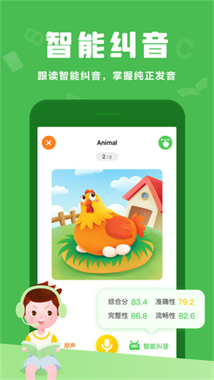 大衛(wèi)熊英語人教版app下載截圖1