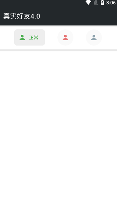 李跳跳2.0(好友檢測工具)