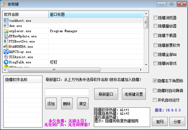 老板鍵免費(fèi)版