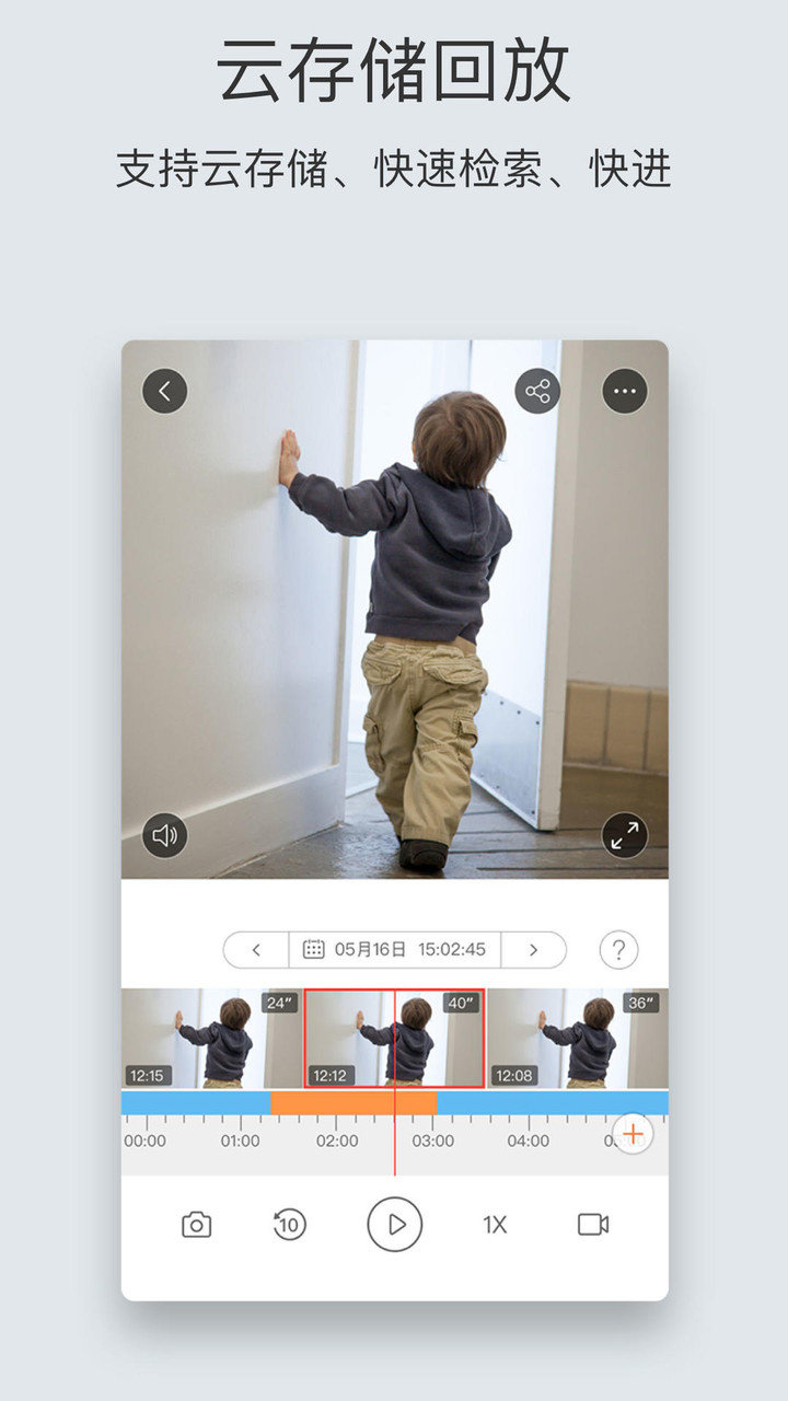 螢石云視頻監(jiān)控手機版