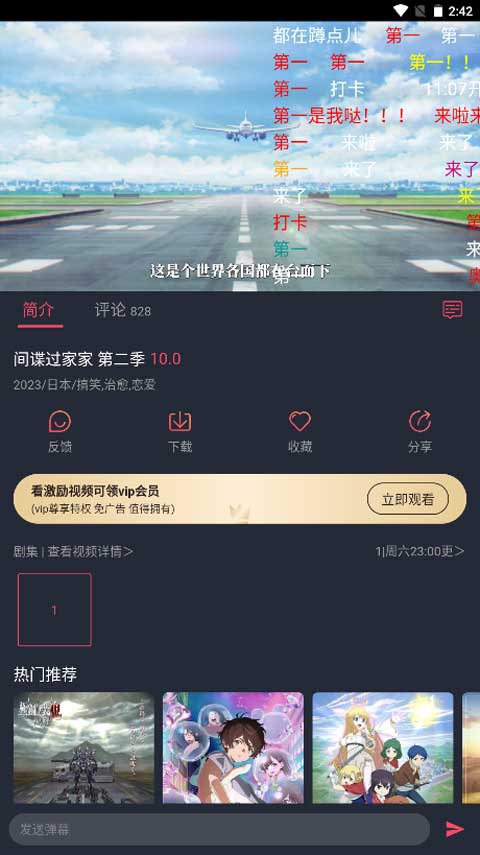 囧次元動漫app免廣告版
