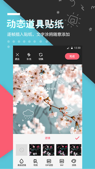 快抖視頻剪輯app
