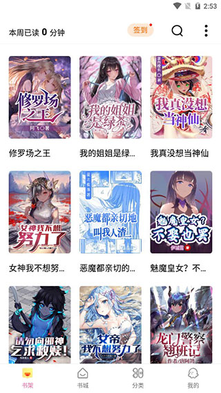 次元姬輕小說(shuō)app