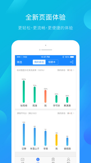 建筑云課學生版