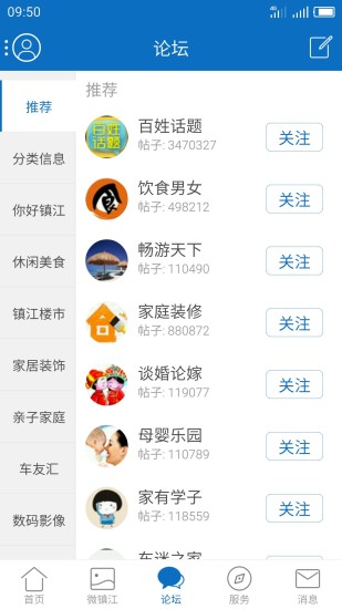 0511夢(mèng)溪論壇手機(jī)版