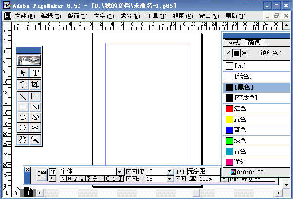 pagemaker pagemaker中文版