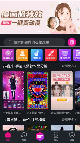 美冊(cè)視頻編輯剪輯制作