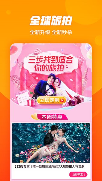 口碑a(chǎn)pp手機版