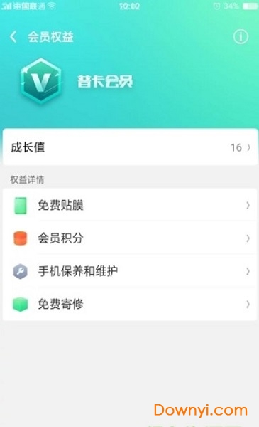 我的OPPO會員服務平臺