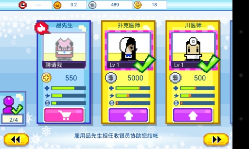 瘋狂醫(yī)院手機(jī)版 瘋狂醫(yī)院手機(jī)版