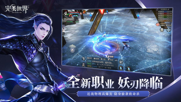 完美世界經(jīng)典版 完美世界經(jīng)典版手游