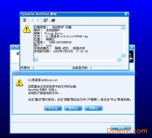賽門鐵克軟件(symantec) 賽門鐵克殺毒軟件