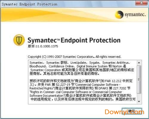 賽門鐵克軟件(symantec) 賽門鐵克殺毒軟件