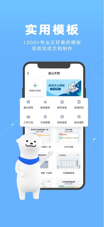 金山文檔創(chuàng)作工具