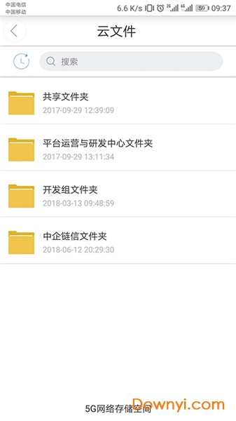 鏈信中企云鏈平臺(tái)