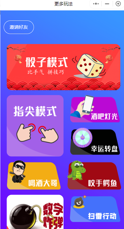 喝酒神器正式版 喝酒神器游戲