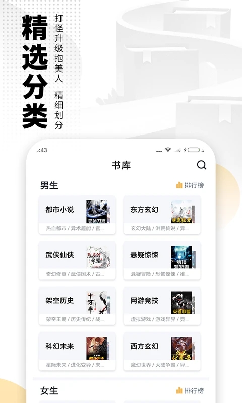 愛(ài)看書(shū)免費(fèi)小說(shuō)APP