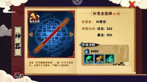 夢(mèng)西游外傳怎么提升戰(zhàn)力