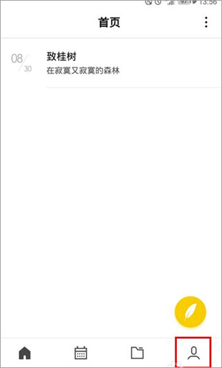 wps便簽怎么換字體 wps便簽怎么換字體