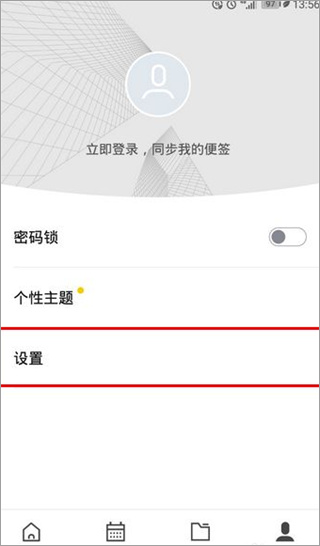 wps便簽怎么換字體 wps便簽怎么換字體