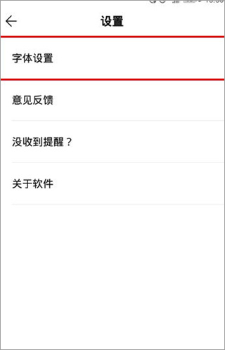 wps便簽怎么換字體 wps便簽怎么換字體