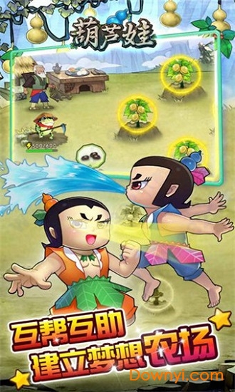 葫蘆娃小y游戲 葫蘆娃小y手機(jī)版