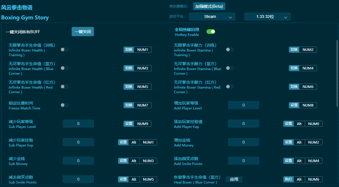 風云拳擊物語三十五項修改器 v2023最新版