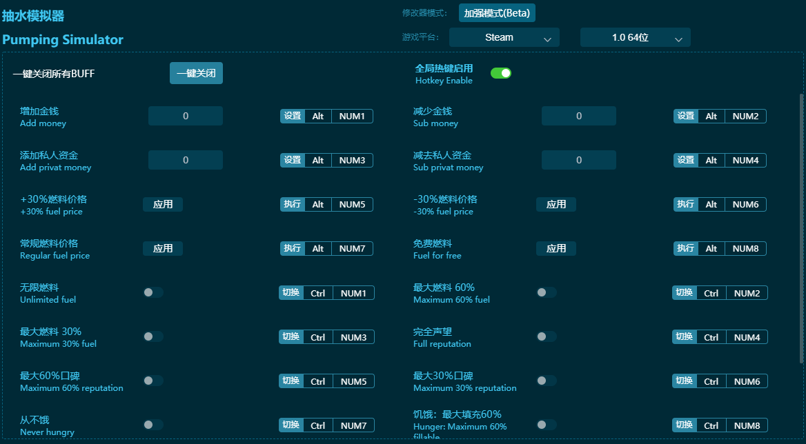 抽水模擬器二十一項修改器 v2023最新版
