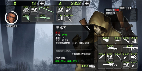 走出去歸途24小時(shí)中文破解版