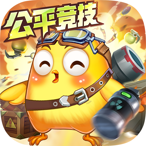 彈彈堂大冒險安卓版