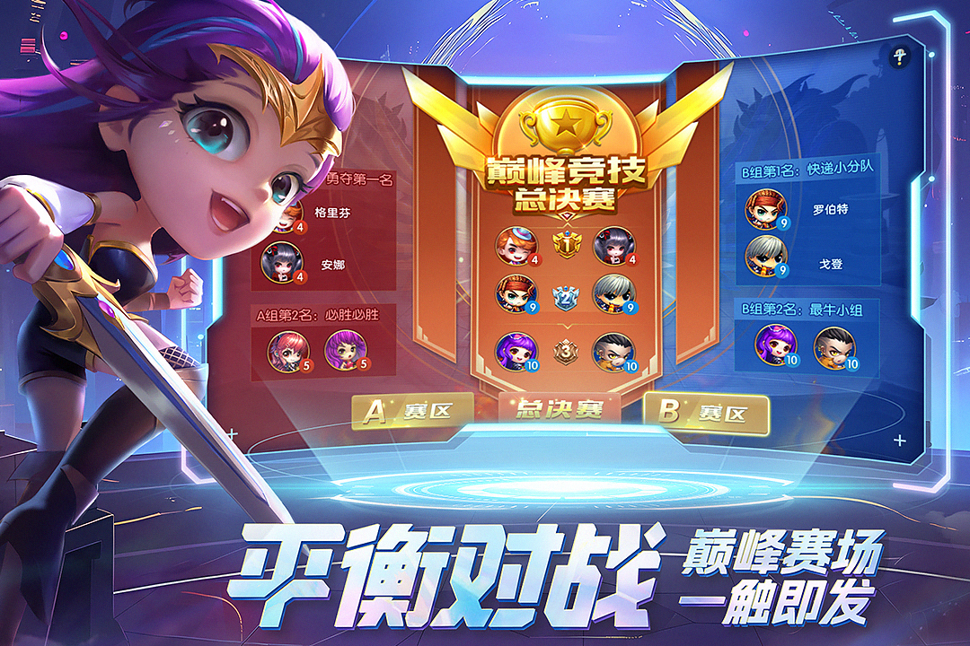 彈彈堂大冒險九游版