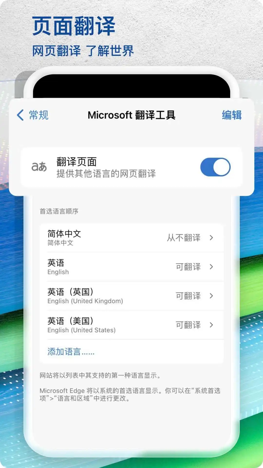 Microsoft Edge瀏覽器