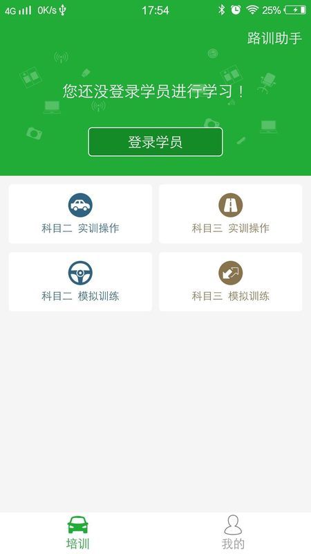 壹學(xué)車(chē)教練端