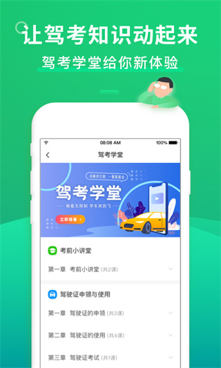 駕考一點通2023最新版