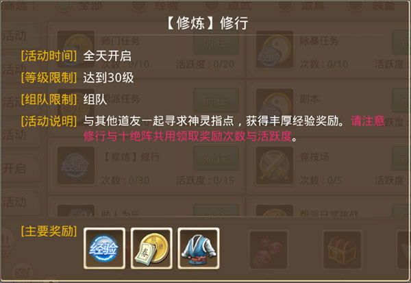 問(wèn)道手游官服