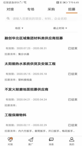 智慧營(yíng)銷最新版