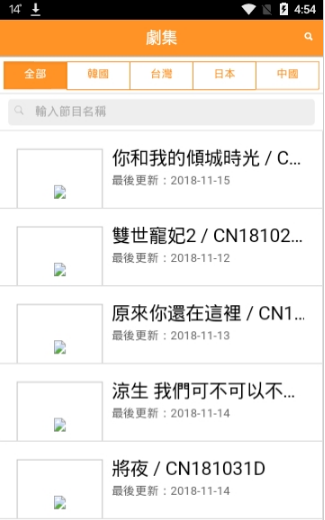 楓林網(wǎng)看電視劇 楓林網(wǎng)app官方下載
