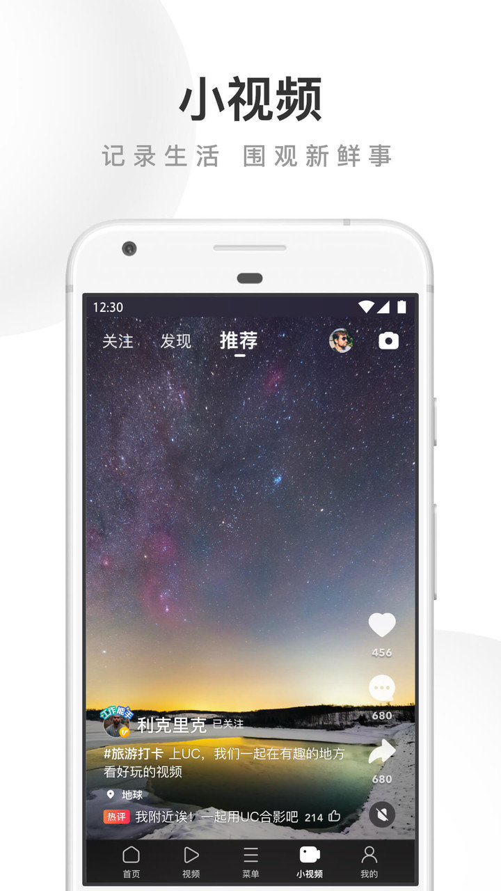 uc瀏覽器手機(jī)版