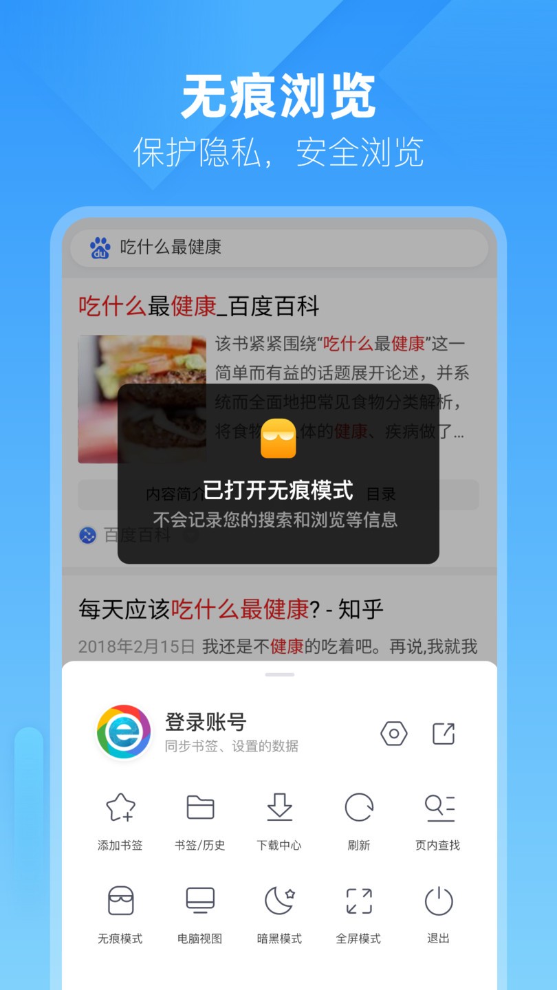 小智瀏覽器APP